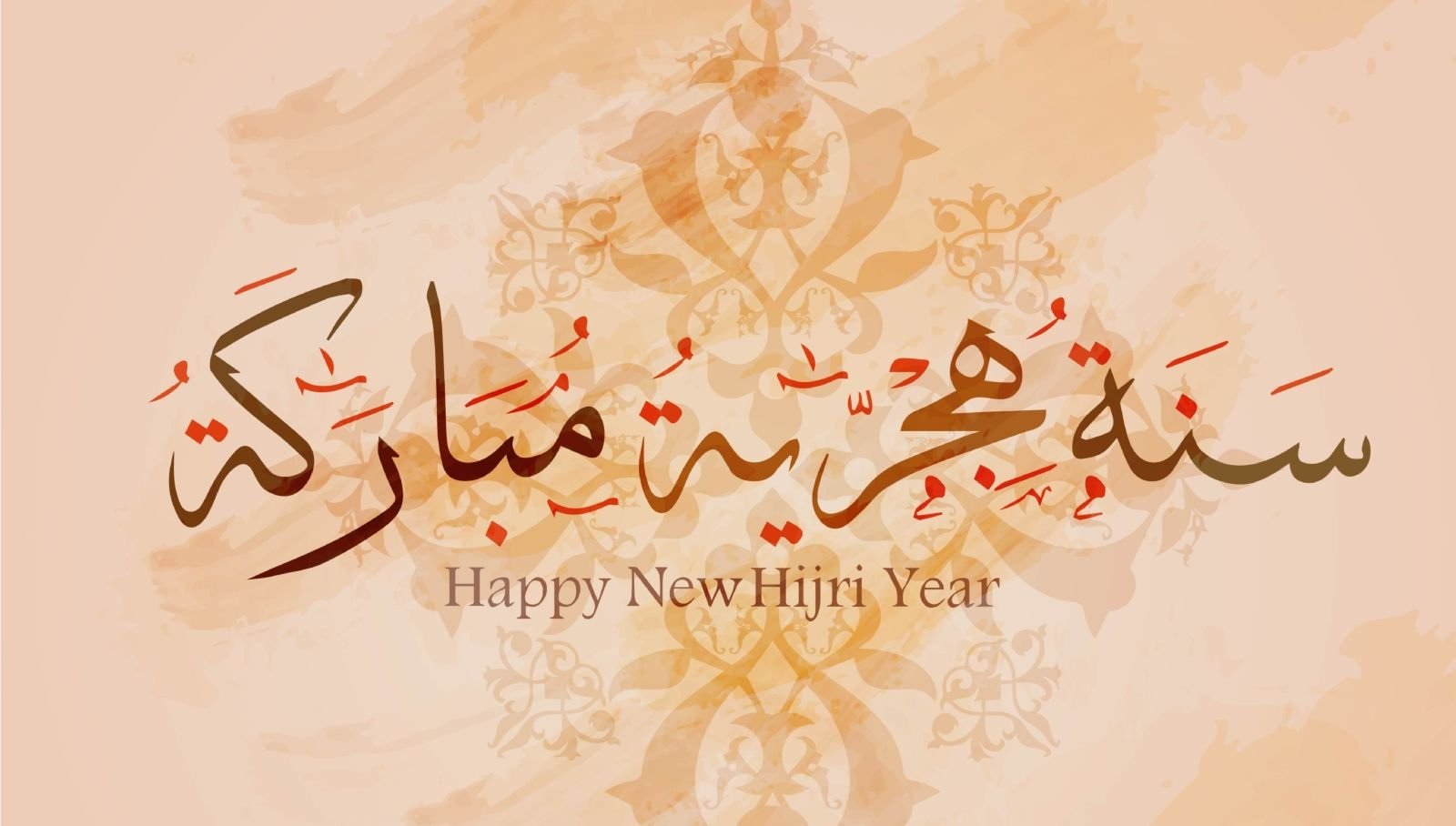 رأس السنة الهجرية