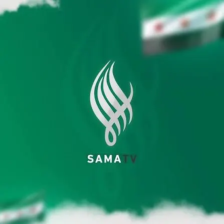 قناة سما سوريا