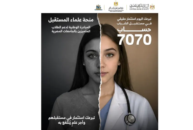 منحة علماء المستقبل 2026