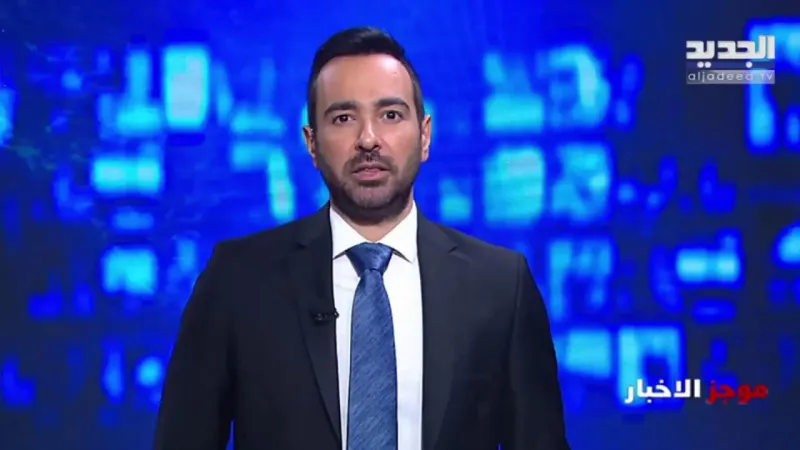 تردد قناة الجديد