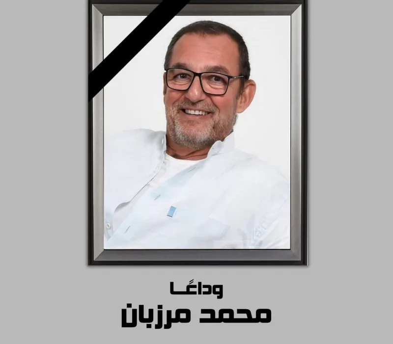 الفنان محمد مرزبان