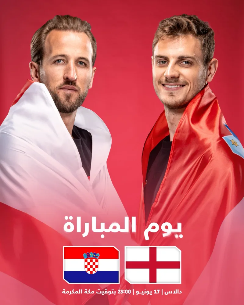 إنجلترا وكرواتيا