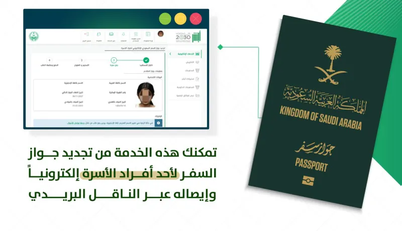 خطوات إصدار تصريح سفر عبر أبشر للأبناء