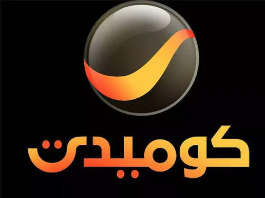 تردد قناة روتانا كوميدي على نايل سات