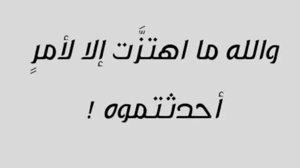دعاء الزلزال