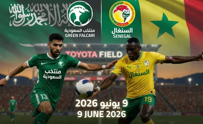مباراة السعودية والسنغال